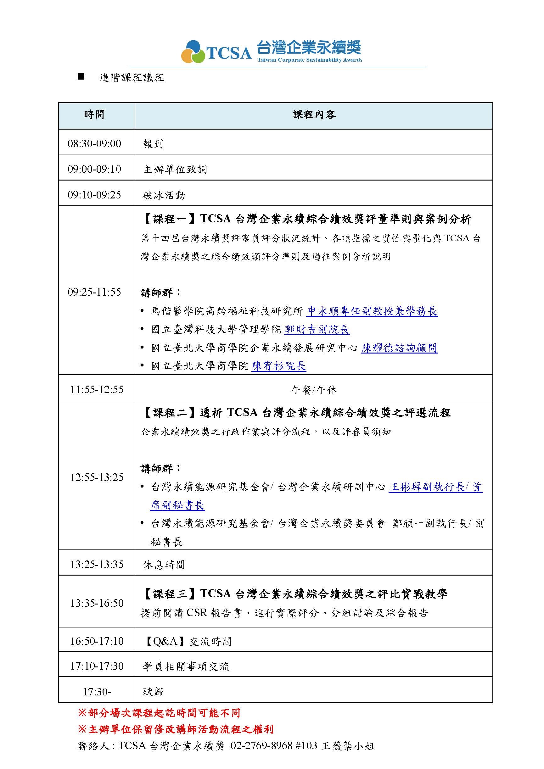 進階